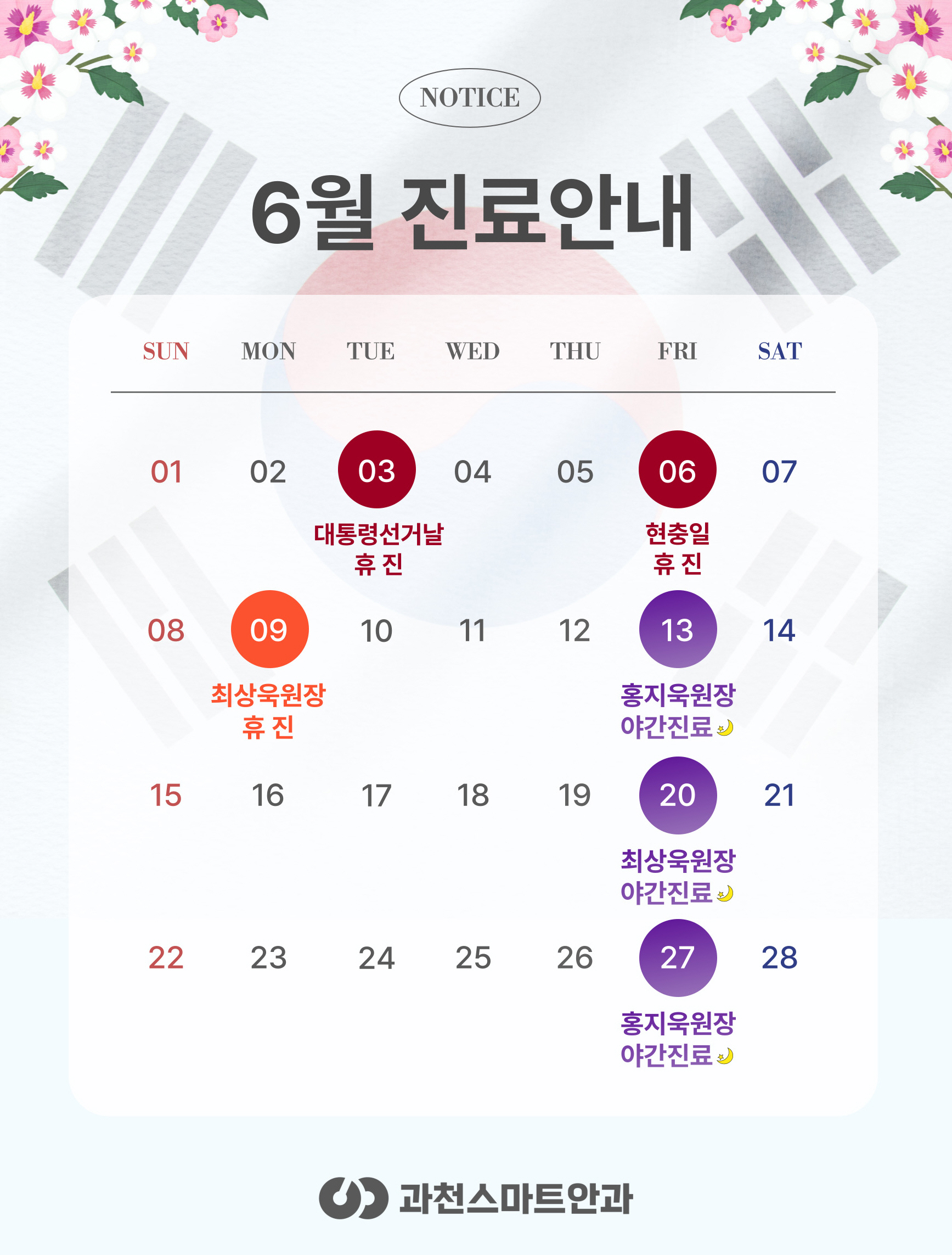 공지사항 이미지